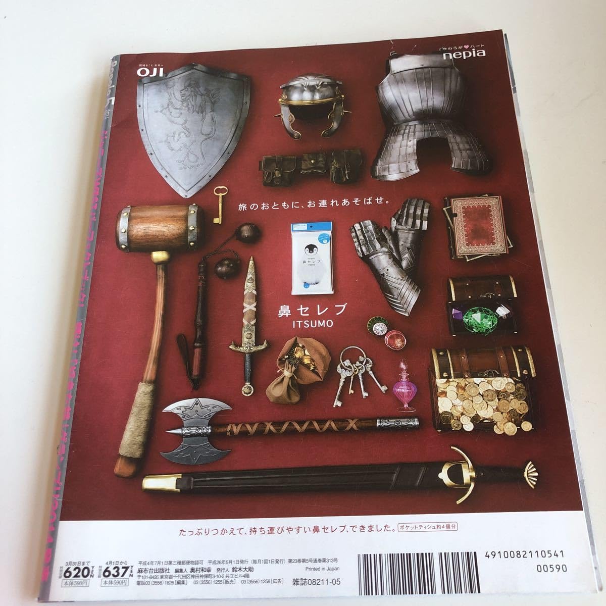 Amazon.co.jp: w420 ポポロ ジャニーズ Johnnys ジャニーズJr
